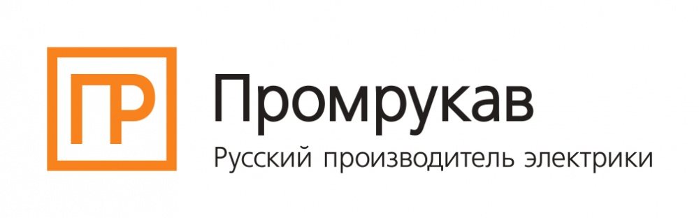 Промрукав