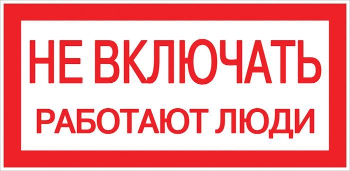 Знак 