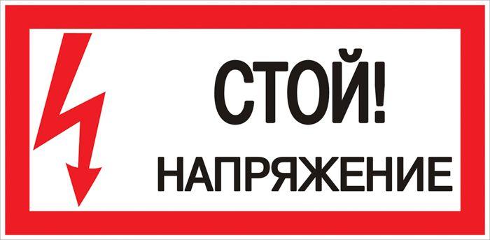 Знак 