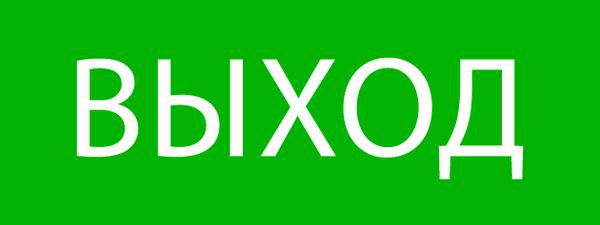 Пиктограмма 