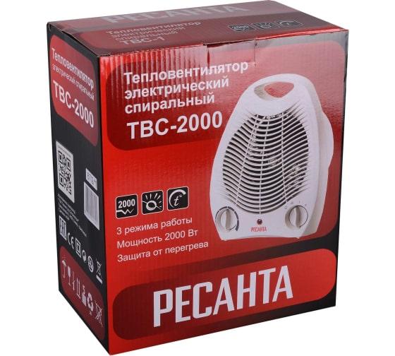 Тепловентилятор ТВС-2000 Ресанта 67/2/11