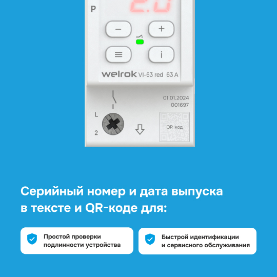 Реле напряжения с контролем тока Welrok VI red - 40 A - Реле напряжения с контролем тока Welrok VI-40 red