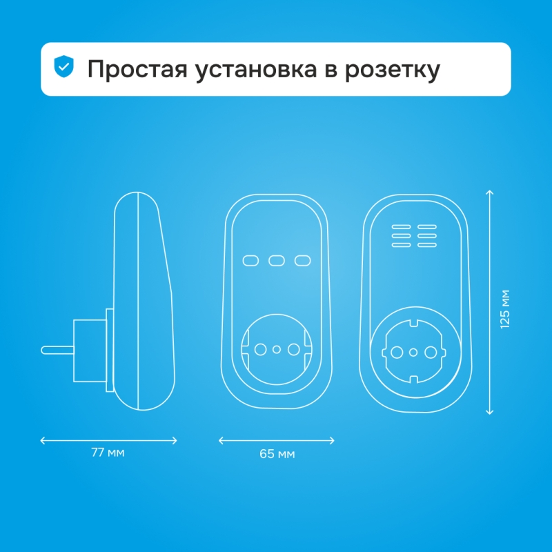 Розеточное реле напряжения Welrok PR bk