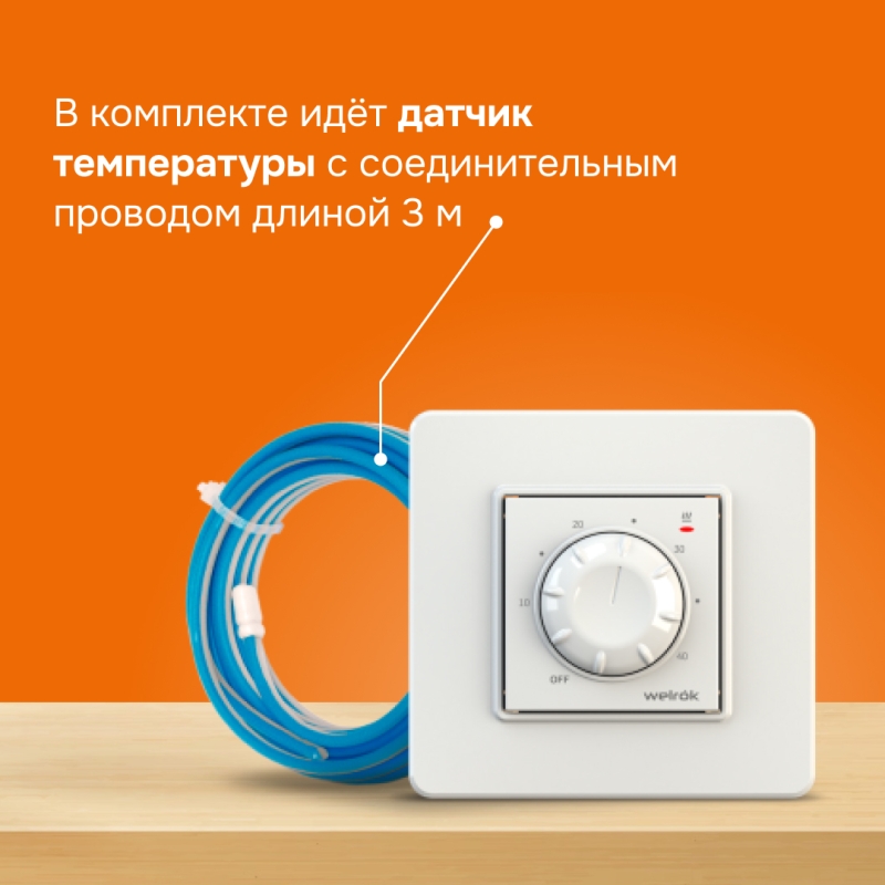 Терморегулятор для теплого пола Welrok rtp