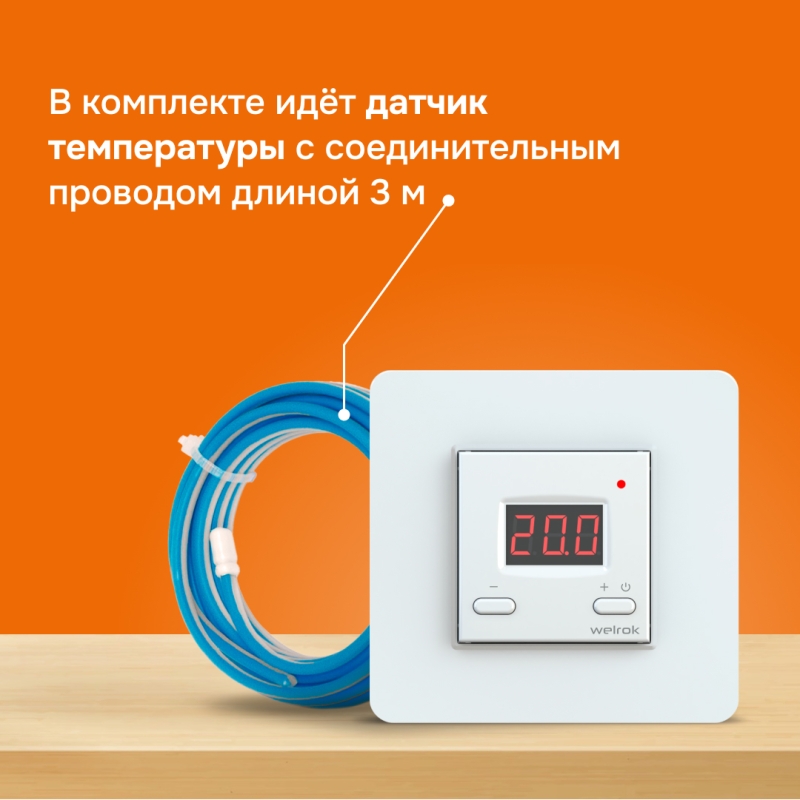 Терморегулятор для теплого пола Welrok st