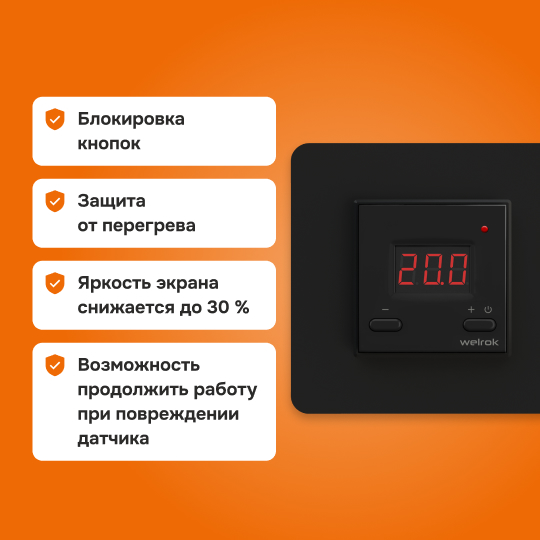 Терморегулятор для теплого пола Welrok st bk
