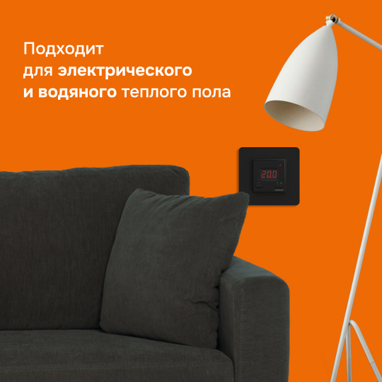 Терморегулятор для теплого пола Welrok st bk