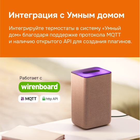 Умный Wi-Fi терморегулятор для теплого пола Welrok az
