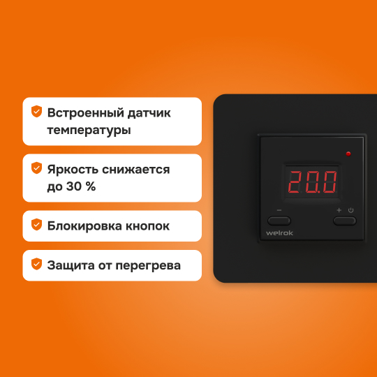 Терморегулятор Welrok vt bk