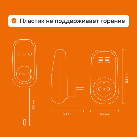 Розеточный терморегулятор Welrok pt