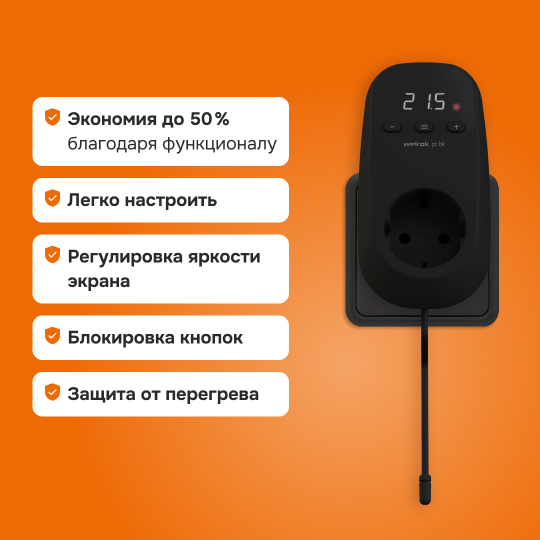 Розеточный терморегулятор Welrok pt bk