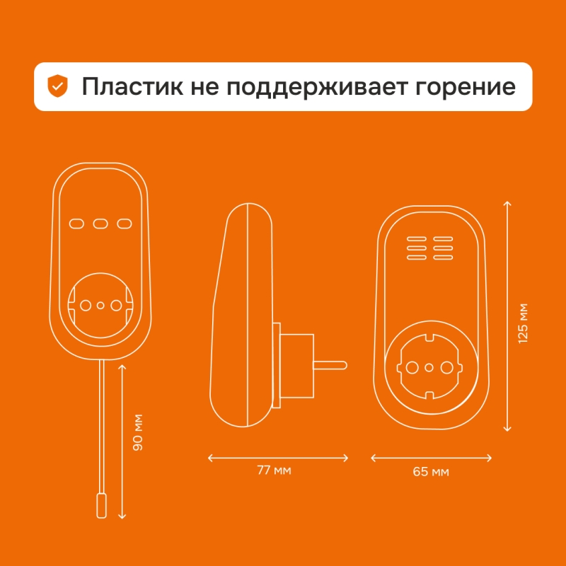 Розеточный терморегулятор Welrok pt red