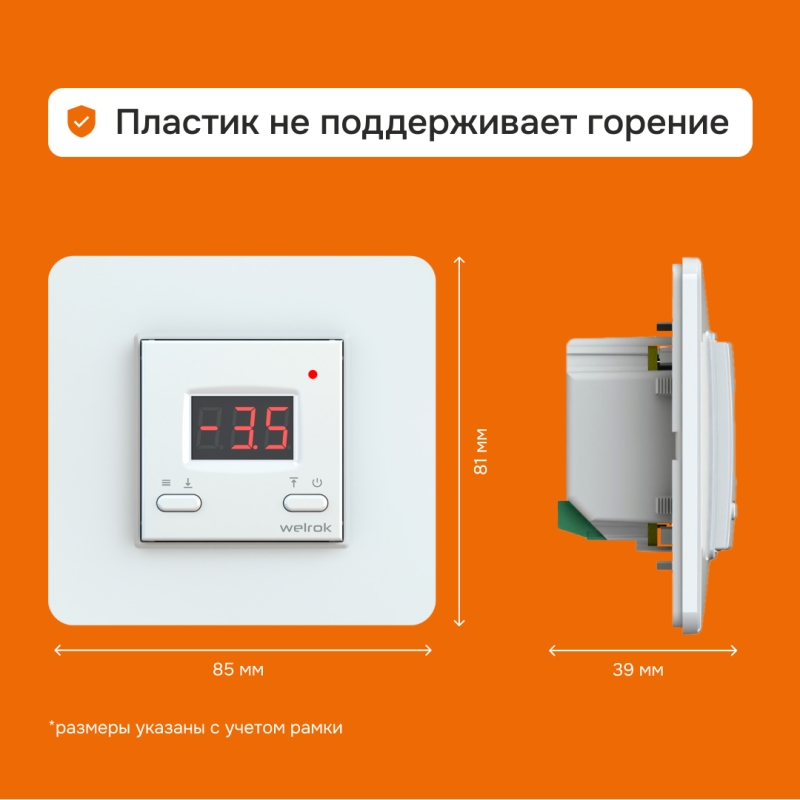 Терморегулятор для систем снеготаяния Welrok kt