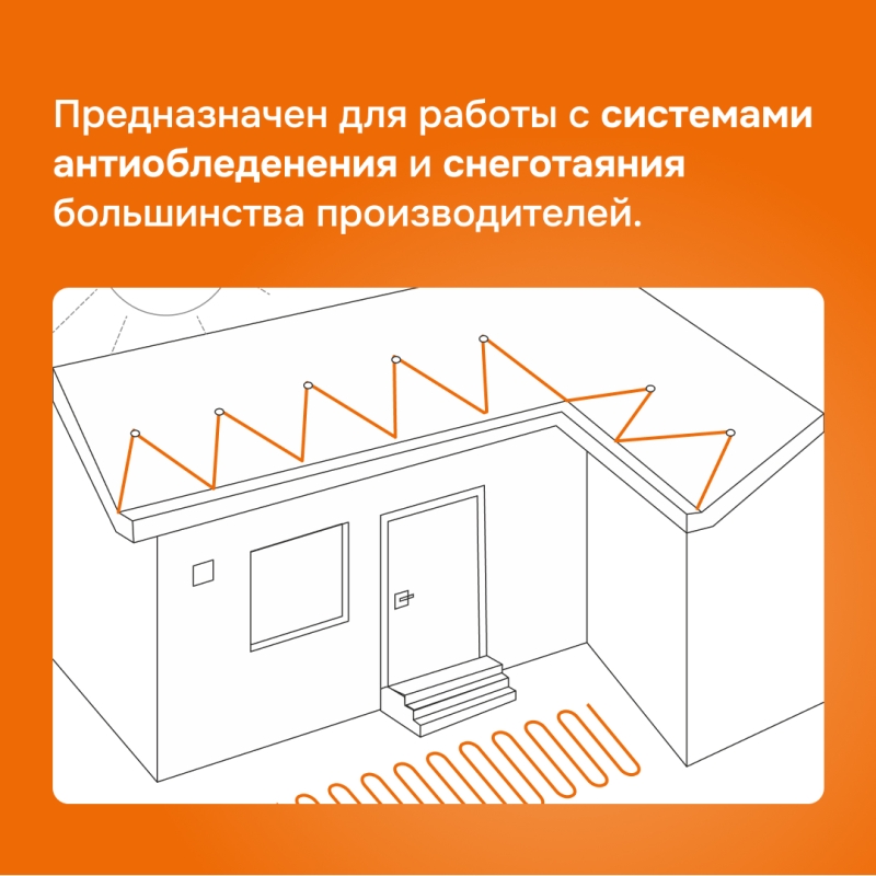 Терморегулятор для систем снеготаяния Welrok kt