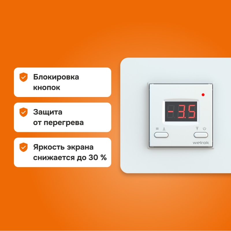 Терморегулятор для систем снеготаяния Welrok kt