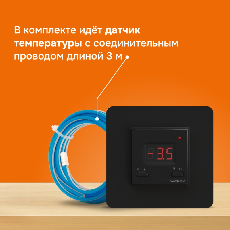 Терморегулятор для систем снеготаяния Welrok kt bk
