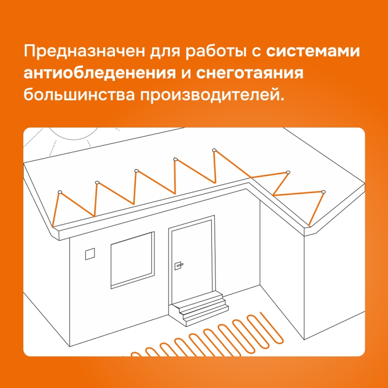 Терморегулятор для систем снеготаяния Welrok kt bk