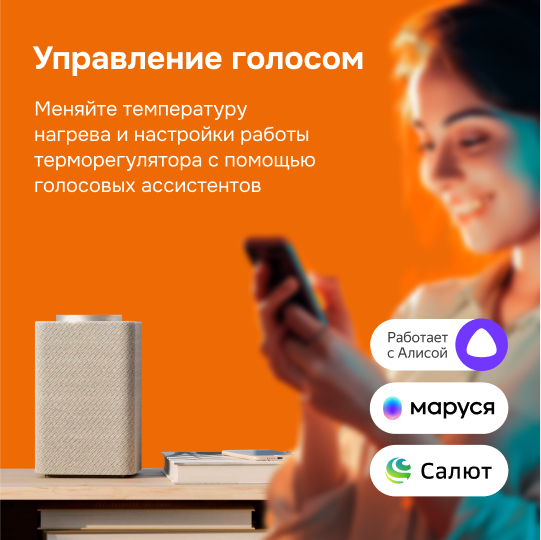 Умный Wi-Fi терморегулятор для теплого пола Welrok oz bk