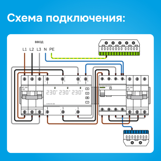 Реле напряжения Welrok D6 red - 40 A - Реле напряжения Welrok D6-40 red