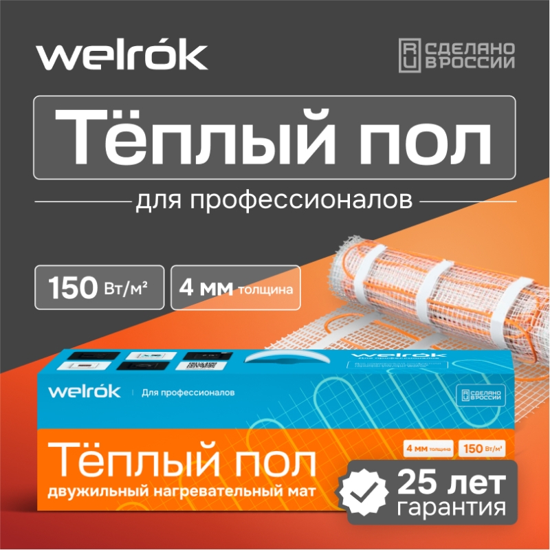 Нагревательный мат Welrok Mat - 225 - 3 - 215,86 - Welrok Mat 1,5 м2 0,225 кВт
