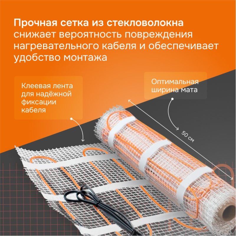 Нагревательный мат Welrok Mat - 225 - 3 - 215,86 - Welrok Mat 1,5 м2 0,225 кВт