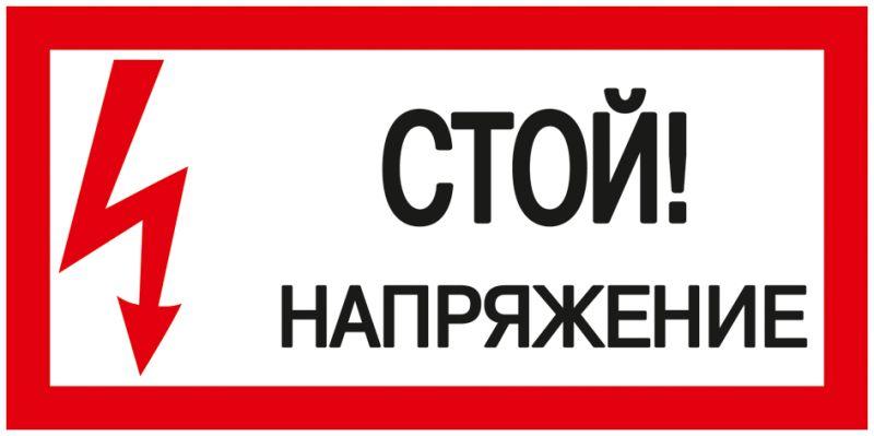 Знак 